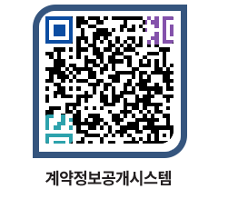 고성군청 용역대금지급 페이지로 이동 QR코드(http://contract.goseong.go.kr/contract/ti41xu@)