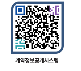 고성군청 용역대금지급 페이지로 이동 QR코드(http://contract.goseong.go.kr/contract/tixoeq@)