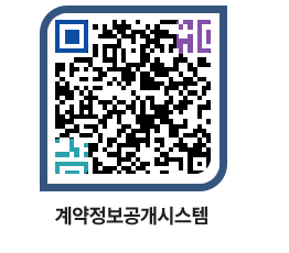 고성군청 용역대금지급 페이지로 이동 QR코드(http://contract.goseong.go.kr/contract/tj0a3i@)