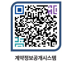 고성군청 용역대금지급 페이지로 이동 QR코드(http://contract.goseong.go.kr/contract/tjpgi5@)