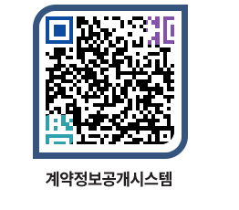 고성군청 용역대금지급 페이지로 이동 QR코드(http://contract.goseong.go.kr/contract/tkbqy5@)