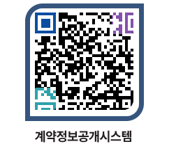 고성군청 용역대금지급 페이지로 이동 QR코드(http://contract.goseong.go.kr/contract/tkc4cz@)