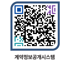 고성군청 용역대금지급 페이지로 이동 QR코드(http://contract.goseong.go.kr/contract/tlvab3@)