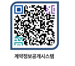 고성군청 용역대금지급 페이지로 이동 QR코드(http://contract.goseong.go.kr/contract/tmcwm1@)