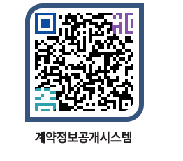 고성군청 용역대금지급 페이지로 이동 QR코드(http://contract.goseong.go.kr/contract/tn2uut@)