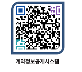 고성군청 용역대금지급 페이지로 이동 QR코드(http://contract.goseong.go.kr/contract/tnkobc@)