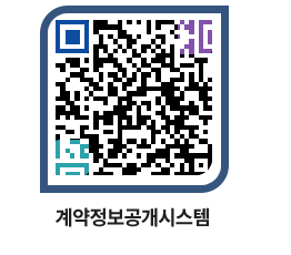 고성군청 용역대금지급 페이지로 이동 QR코드(http://contract.goseong.go.kr/contract/tnpzfj@)