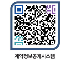 고성군청 용역대금지급 페이지로 이동 QR코드(http://contract.goseong.go.kr/contract/to30g4@)