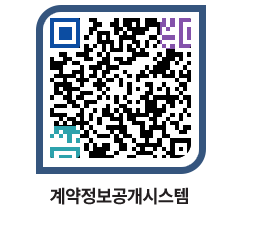 고성군청 용역대금지급 페이지로 이동 QR코드(http://contract.goseong.go.kr/contract/tplh2p@)