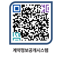 고성군청 용역대금지급 페이지로 이동 QR코드(http://contract.goseong.go.kr/contract/tpxgdn@)