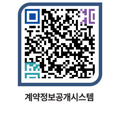 고성군청 용역대금지급 페이지로 이동 QR코드(http://contract.goseong.go.kr/contract/tr525z@)