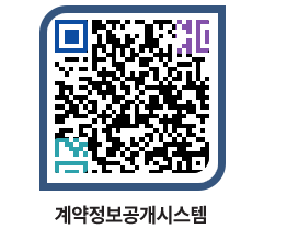 고성군청 용역대금지급 페이지로 이동 QR코드(http://contract.goseong.go.kr/contract/tr53bn@)