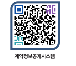 고성군청 용역대금지급 페이지로 이동 QR코드(http://contract.goseong.go.kr/contract/traxf0@)