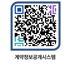 고성군청 용역대금지급 페이지로 이동 QR코드(http://contract.goseong.go.kr/contract/ts4buc@)