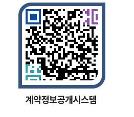 고성군청 용역대금지급 페이지로 이동 QR코드(http://contract.goseong.go.kr/contract/tsnkv4@)