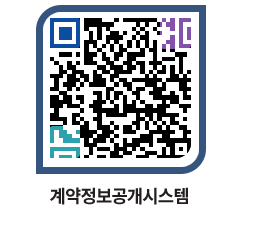 고성군청 용역대금지급 페이지로 이동 QR코드(http://contract.goseong.go.kr/contract/tss05w@)