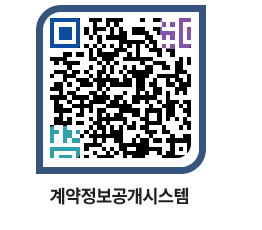 고성군청 용역대금지급 페이지로 이동 QR코드(http://contract.goseong.go.kr/contract/ttdoke@)