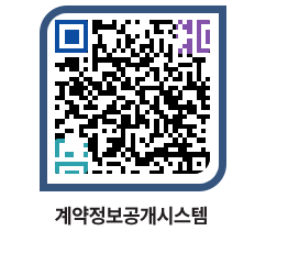 고성군청 용역대금지급 페이지로 이동 QR코드(http://contract.goseong.go.kr/contract/ttj1t4@)