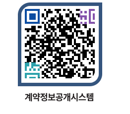 고성군청 용역대금지급 페이지로 이동 QR코드(http://contract.goseong.go.kr/contract/tu4rvi@)