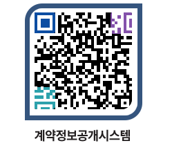 고성군청 용역대금지급 페이지로 이동 QR코드(http://contract.goseong.go.kr/contract/tukz0x@)