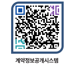 고성군청 용역대금지급 페이지로 이동 QR코드(http://contract.goseong.go.kr/contract/tulq30@)