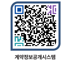 고성군청 용역대금지급 페이지로 이동 QR코드(http://contract.goseong.go.kr/contract/tw5dbx@)