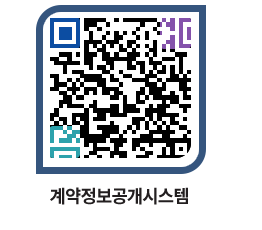 고성군청 용역대금지급 페이지로 이동 QR코드(http://contract.goseong.go.kr/contract/twa1wv@)