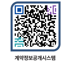 고성군청 용역대금지급 페이지로 이동 QR코드(http://contract.goseong.go.kr/contract/twu3au@)