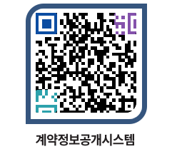 고성군청 용역대금지급 페이지로 이동 QR코드(http://contract.goseong.go.kr/contract/tx4zjm@)