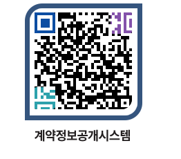 고성군청 용역대금지급 페이지로 이동 QR코드(http://contract.goseong.go.kr/contract/txd5su@)