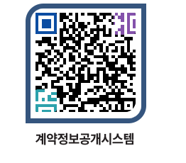 고성군청 용역대금지급 페이지로 이동 QR코드(http://contract.goseong.go.kr/contract/txmbgb@)