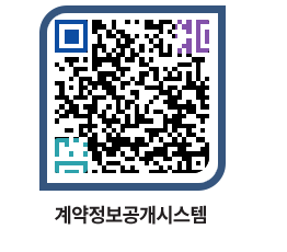 고성군청 용역대금지급 페이지로 이동 QR코드(http://contract.goseong.go.kr/contract/ty4qen@)