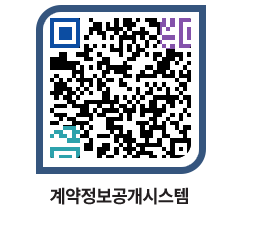 고성군청 용역대금지급 페이지로 이동 QR코드(http://contract.goseong.go.kr/contract/tyn2dt@)