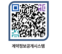 고성군청 용역대금지급 페이지로 이동 QR코드(http://contract.goseong.go.kr/contract/typdc3@)