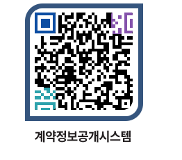 고성군청 용역대금지급 페이지로 이동 QR코드(http://contract.goseong.go.kr/contract/u0d1ad@)