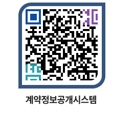 고성군청 용역대금지급 페이지로 이동 QR코드(http://contract.goseong.go.kr/contract/u0oiz3@)