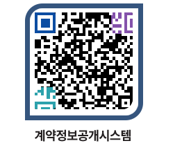 고성군청 용역대금지급 페이지로 이동 QR코드(http://contract.goseong.go.kr/contract/u0vvkz@)