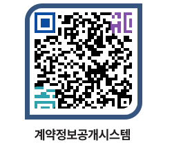 고성군청 용역대금지급 페이지로 이동 QR코드(http://contract.goseong.go.kr/contract/u11j0a@)