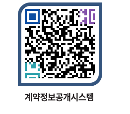 고성군청 용역대금지급 페이지로 이동 QR코드(http://contract.goseong.go.kr/contract/u2pcpo@)