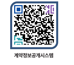 고성군청 용역대금지급 페이지로 이동 QR코드(http://contract.goseong.go.kr/contract/u3h113@)