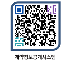 고성군청 용역대금지급 페이지로 이동 QR코드(http://contract.goseong.go.kr/contract/u3idmr@)