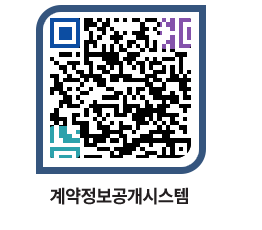 고성군청 용역대금지급 페이지로 이동 QR코드(http://contract.goseong.go.kr/contract/u3nmw1@)