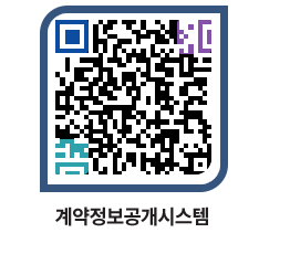 고성군청 용역대금지급 페이지로 이동 QR코드(http://contract.goseong.go.kr/contract/u4kqiy@)