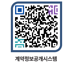 고성군청 용역대금지급 페이지로 이동 QR코드(http://contract.goseong.go.kr/contract/u4npfd@)