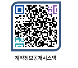 고성군청 용역대금지급 페이지로 이동 QR코드(http://contract.goseong.go.kr/contract/u4u5it@)