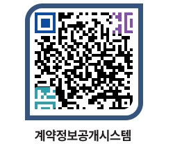 고성군청 용역대금지급 페이지로 이동 QR코드(http://contract.goseong.go.kr/contract/u5gis4@)