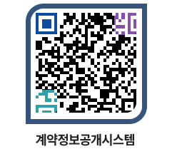 고성군청 용역대금지급 페이지로 이동 QR코드(http://contract.goseong.go.kr/contract/u5ji3k@)