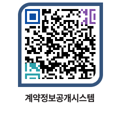 고성군청 용역대금지급 페이지로 이동 QR코드(http://contract.goseong.go.kr/contract/u5xl5k@)