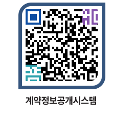 고성군청 용역대금지급 페이지로 이동 QR코드(http://contract.goseong.go.kr/contract/u5zlte@)