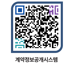 고성군청 용역대금지급 페이지로 이동 QR코드(http://contract.goseong.go.kr/contract/uabz13@)